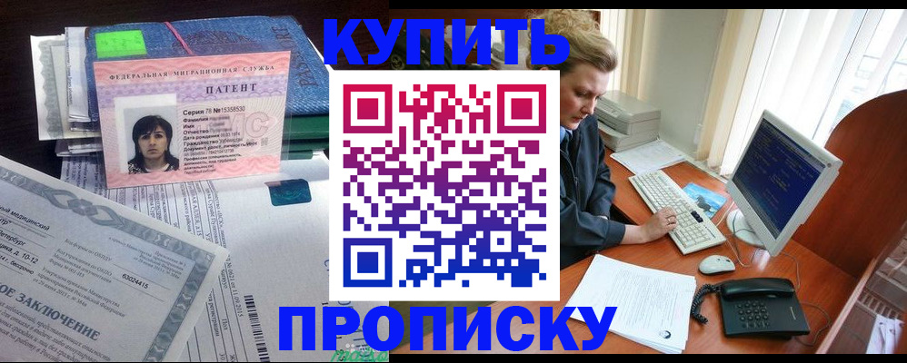 прописка регистрация в Наволоках