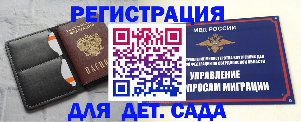 временная регистрация законно в Наволоках