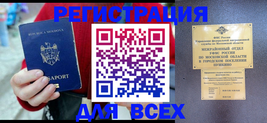 где прописаться в Наволоках