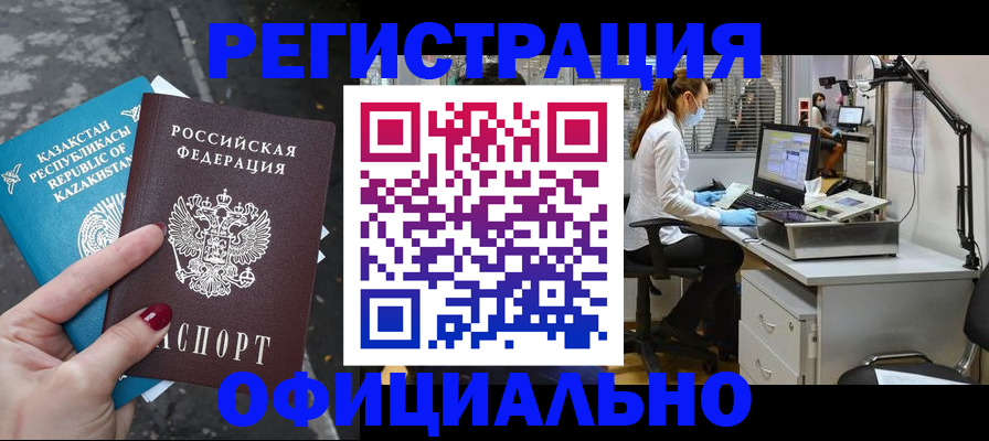 купить прописку в Наволоках