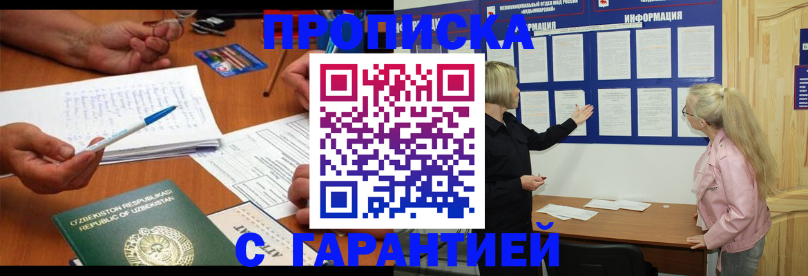 прописка для школы в Наволоках